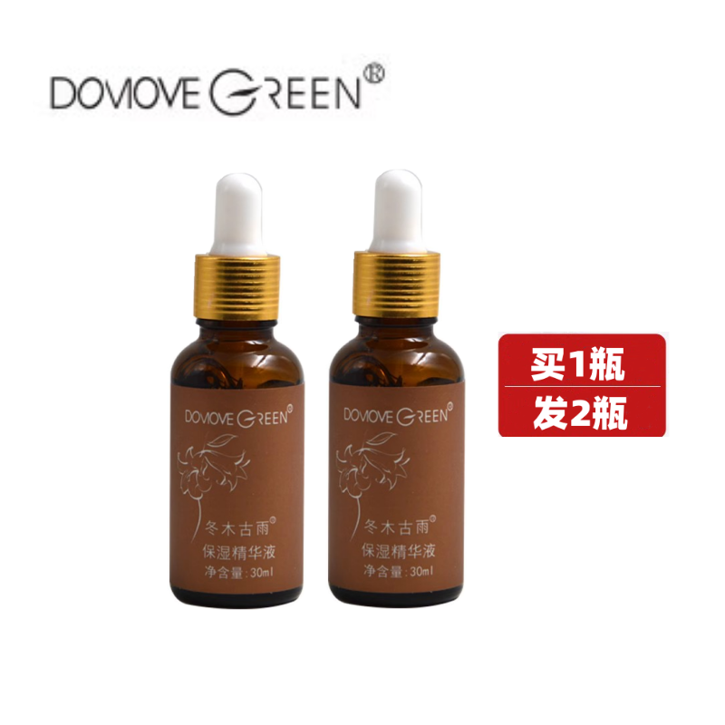 冬木古雨专柜正品 佰花集保湿精华30g保湿国货护肤品补水保湿滋润