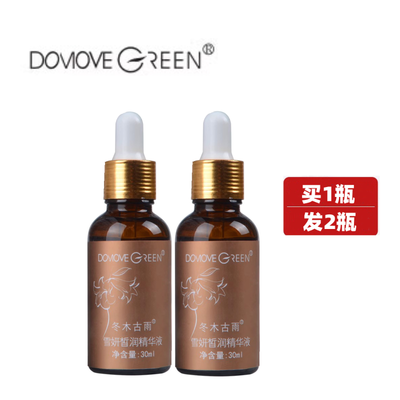 冬木古雨植泉佰花集雪妍皙白精华液20ml补水保湿