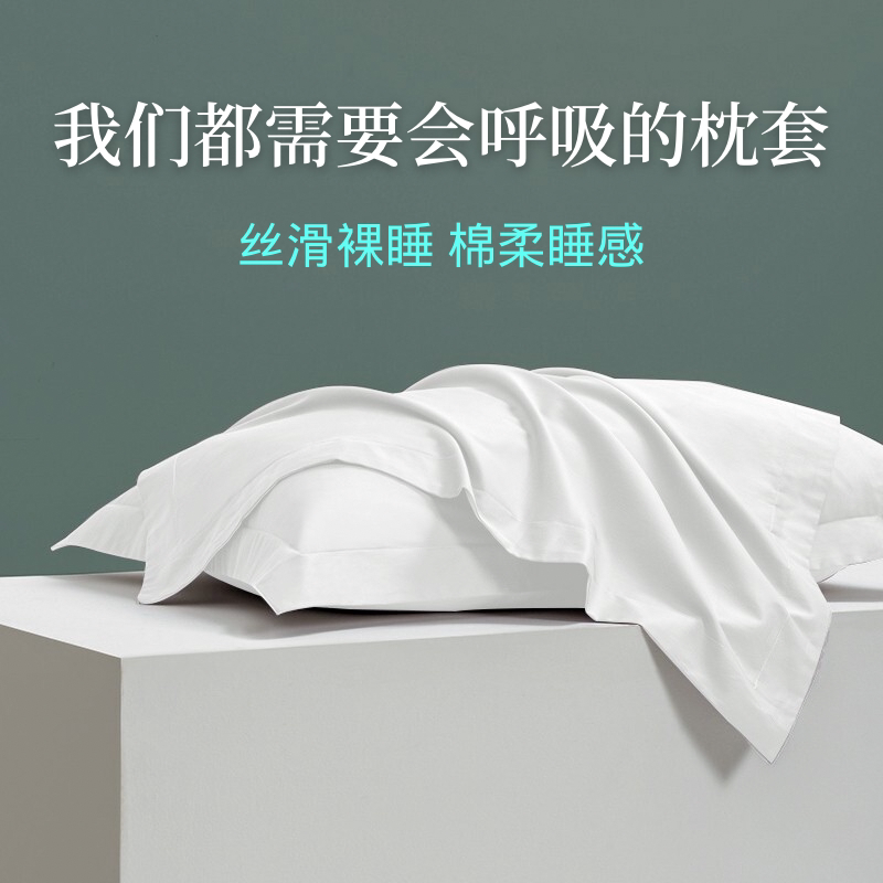 酒店宾馆专用纯棉枕头套80支贡缎