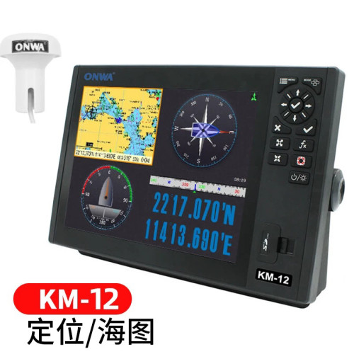 onwa安华船用导航仪海图机定位仪GPS map KM-12
