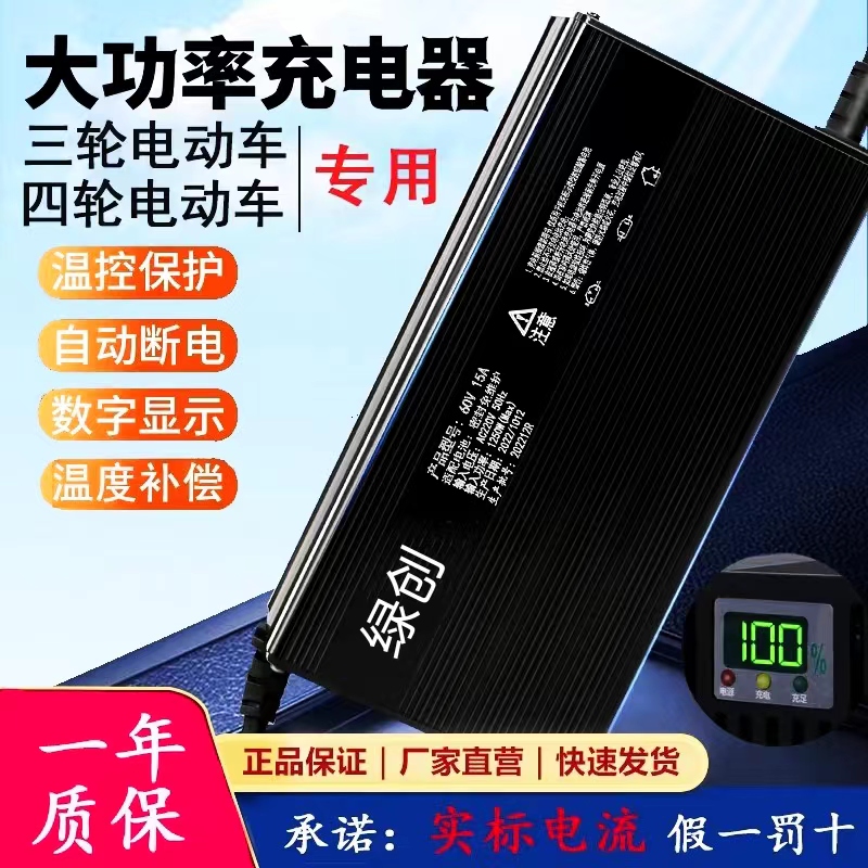 铝壳铅酸电池充电器48V60V72V10A电动三轮四轮车大功率快充充电机