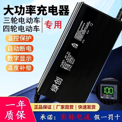 铝壳铅酸电池充电器48V60V72V10A电动三轮四轮车大功率快充充电机