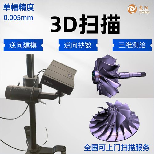 3D扫描UG逆向建模三维扫描服务