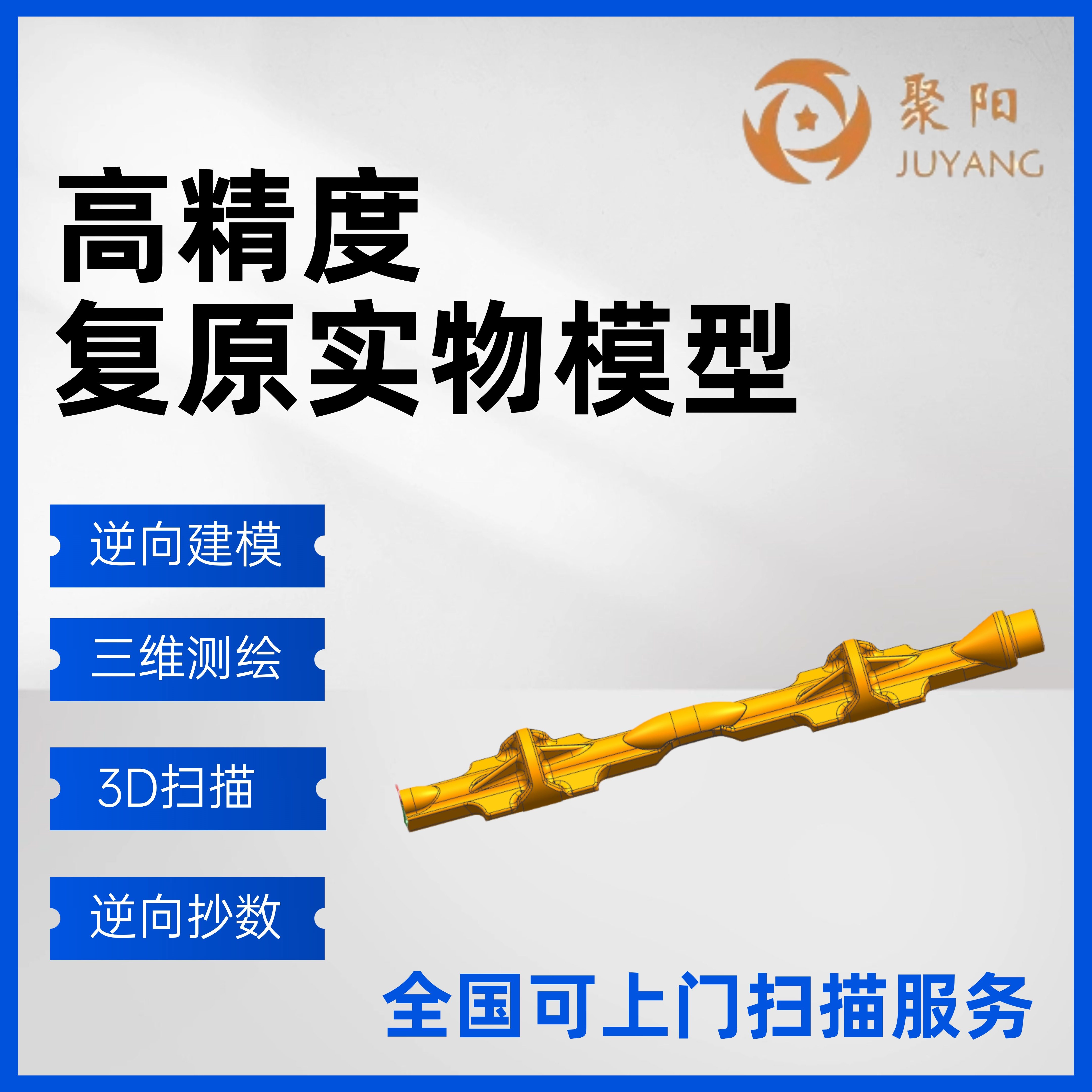 手持式上门扫描测绘服务3D扫描