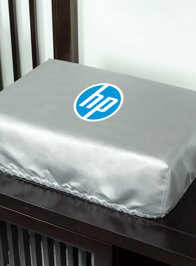 HP惠普打印机防尘罩布艺盖巾