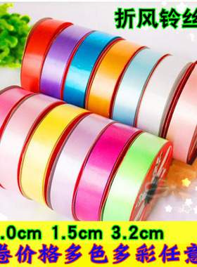 手工折风铃拉花彩带DIY材料彩色生日装饰气球扎带绑绳卷塑料丝带