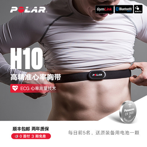 心率心律价格 心率心律图片 星期三