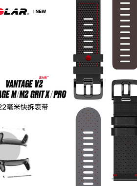 【22毫米快拆】Polar 博能 22mm快拆表带 适配器 氟橡胶 真皮表带 适用于优势 M、M2、Grit X 系列，V2 Shift