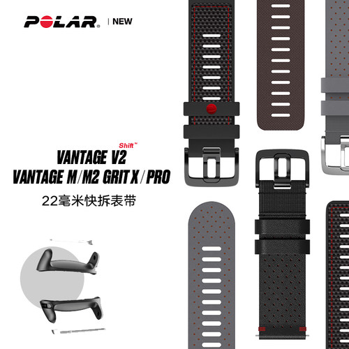 22毫米表带POLAR舒适透气