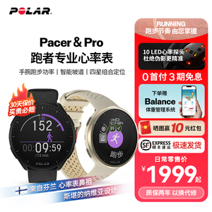 博能心率手表POLAR防水