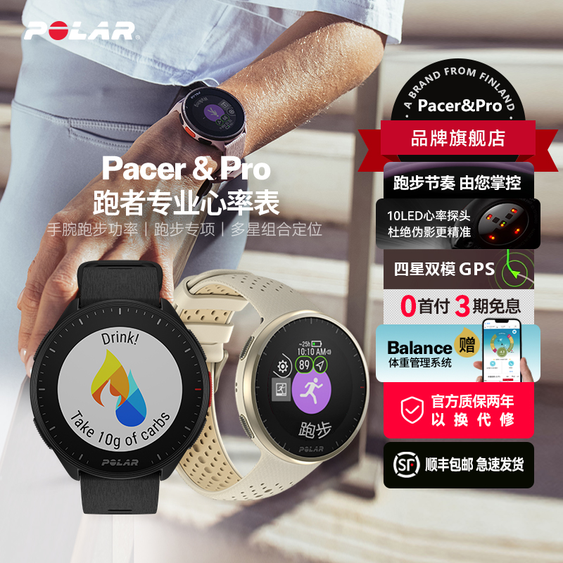 Polar Pacer Pro רҵֱܲ ˶ˮ ֬·ʱɻԽҰ GPSʱٹ Pacer Pro GRY/BLK Һɫ һһװС붼У2640.5Ԫ