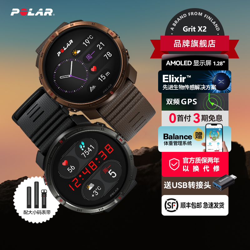 Polar博能高端专业运动心率表