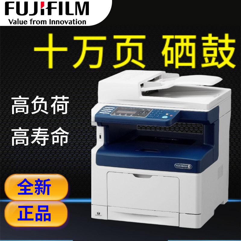 Fujifilm P355d network laser Two-sided printer senior m355df Two-sided Duplicator Integrated machine Duplex scanning high speed Four Fax machine Commercial Officein the Office Equipment/Consumables/Related Services , laser Print equipment, Laser Printers category - from Buy2taobao.com to provide professional Taobao agent buy service