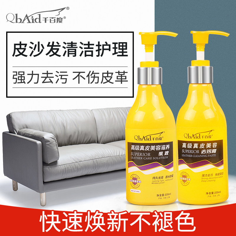 擦皮沙发的清洁剂护理剂洗皮具皮衣保养油真皮包包清洁膏强力去污