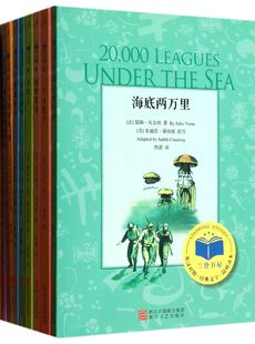 兰登书屋 英汉对照共9册