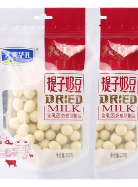 天美华乳内蒙古奶酪奶豆腐零食牛奶提子豆夹心袋装原味150g/250g
