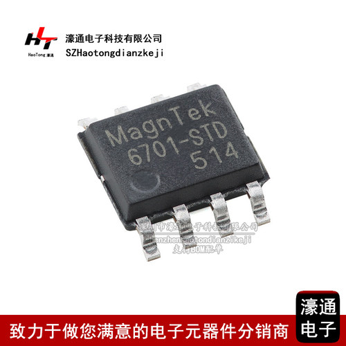 MT6701CT-STDSOP-8编码器芯片