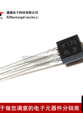 2SK170-BL直插TO-92音频仪表仪器信号放大JFET场效管 三极管 K170