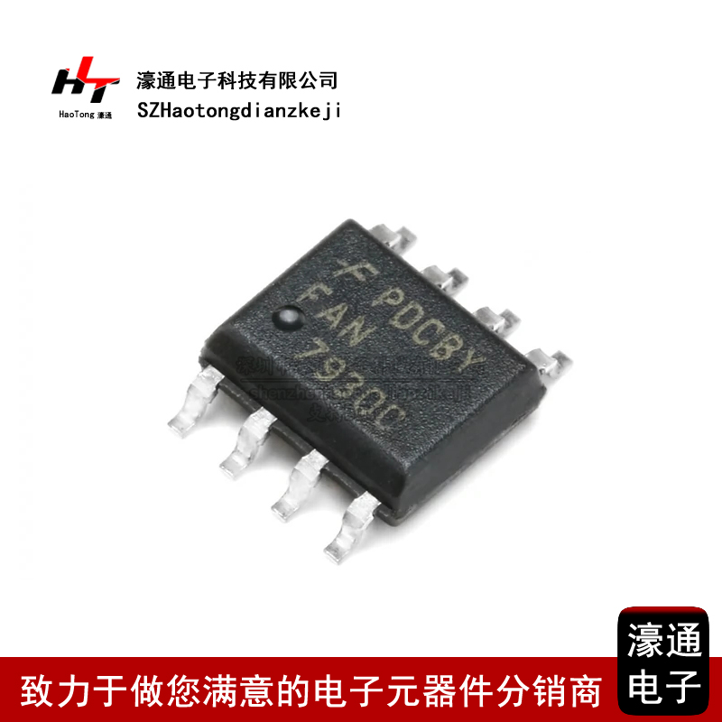 FAN7930 液晶电源芯片 贴片8脚 FAN7930B 全新原装 FAN7930C