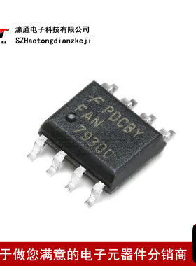 FAN7930 液晶电源芯片 贴片8脚 FAN7930B 全新原装 FAN7930C