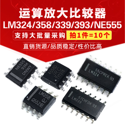 国产/进口芯片直插贴片