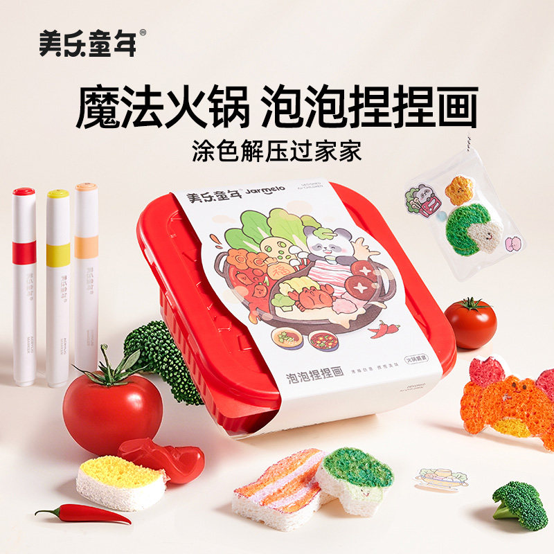 美乐童年泡泡捏捏画儿童玩具女孩打发时间6岁男手工火锅生日礼物