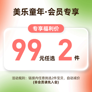 美乐童年 任选2件 画笔蜡笔马克笔粘土手工游戏盒 会员专享99元