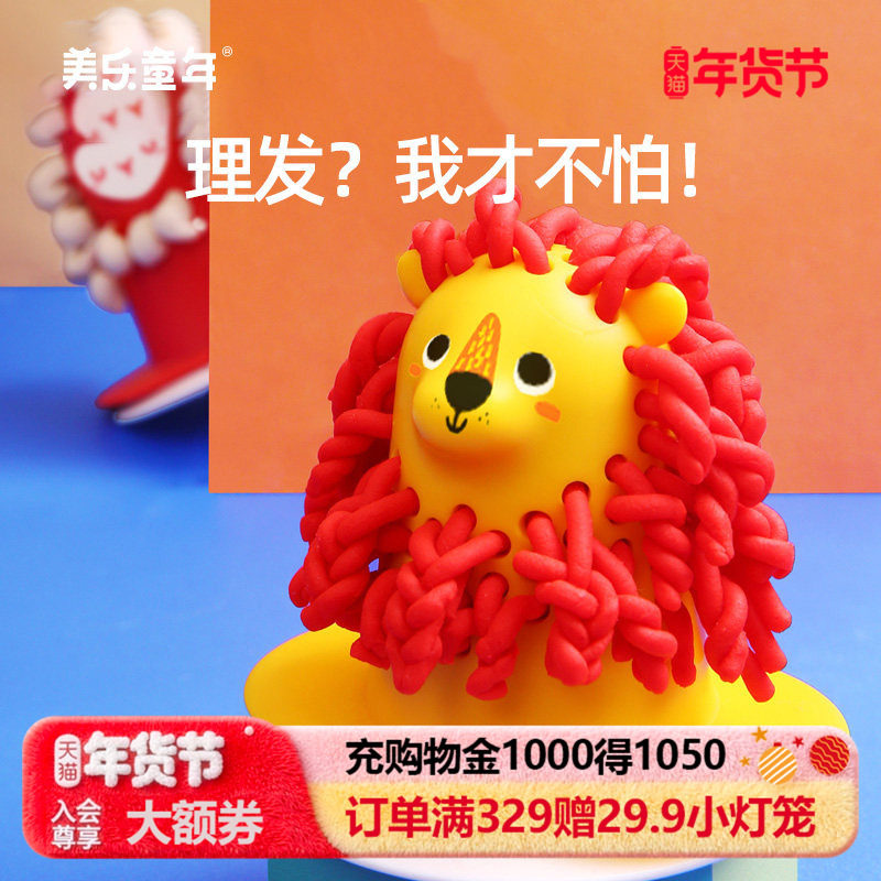 美乐童年理发师儿童橡皮泥无毒彩泥套装儿童玩具套装男女孩工具,玩具/童车/益智/积木/模型,彩泥/橡皮泥,淘宝优惠券,粉丝福利购,淘宝优惠卷