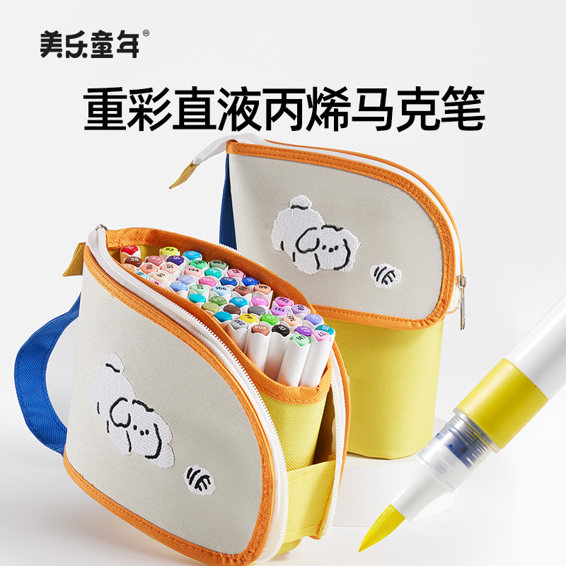 美乐童年直液式软头丙烯马克笔