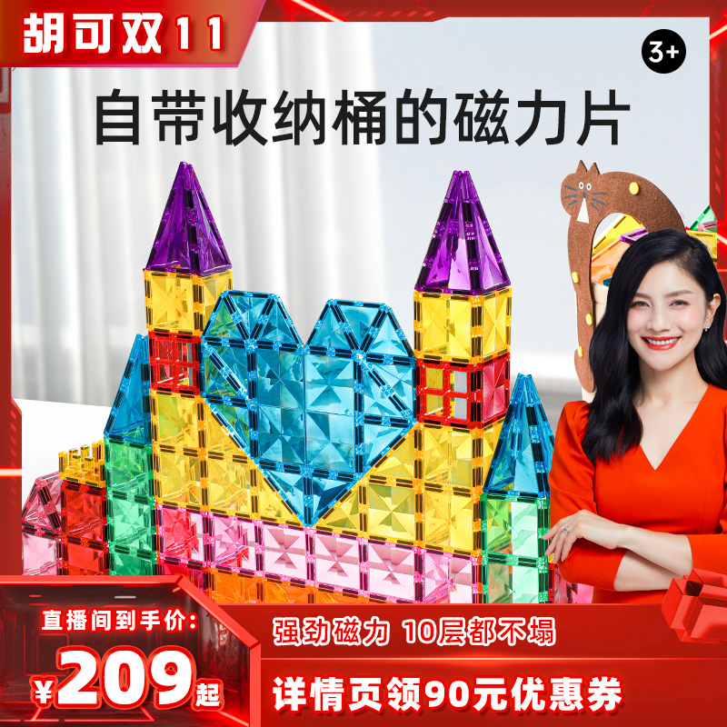 美乐童年儿童磁力片彩窗积木拼图益智启蒙光影男女孩拼装磁铁玩具