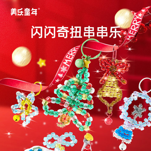 闪闪圣诞屋节日儿童礼物