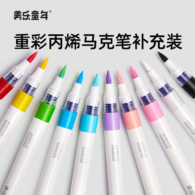 重彩直液式丙烯马克笔单支补充装图片