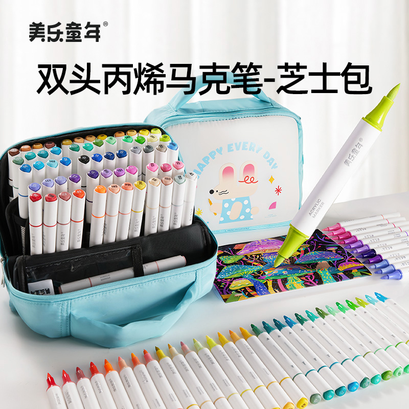 美乐童年芝士包双头丙烯马克笔