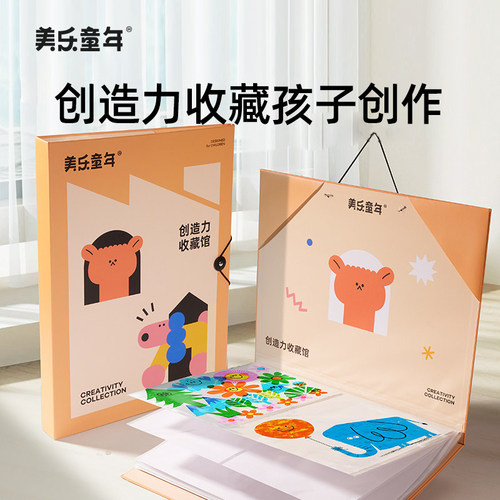 美乐童年绘画作品收纳册画框挂墙