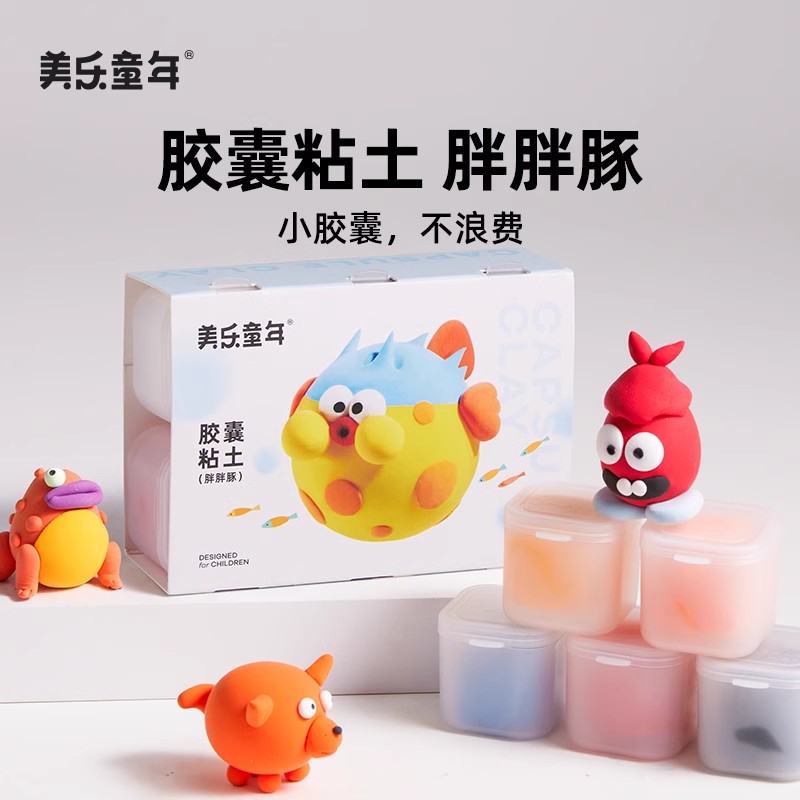 美乐童年U先试用胶囊粘土