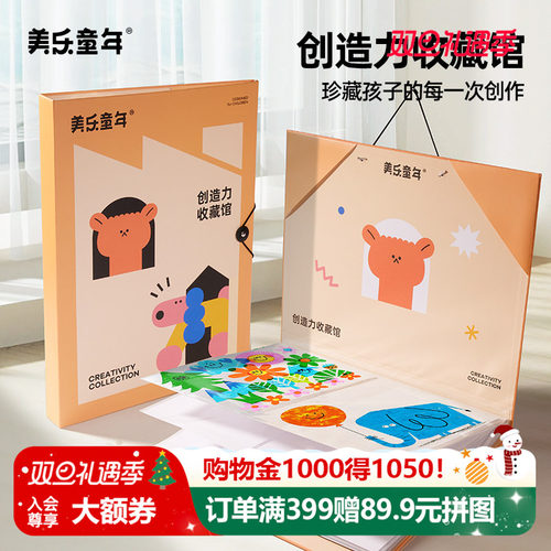 美乐童年绘画作品收纳册画框挂墙