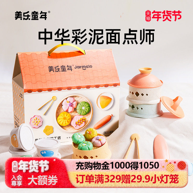美乐童年美食铺彩泥儿童玩具橡皮泥无毒幼儿园专用模具工具套装,玩具/童车/益智/积木/模型,彩泥/橡皮泥,淘宝优惠券,粉丝福利购,淘宝优惠卷
