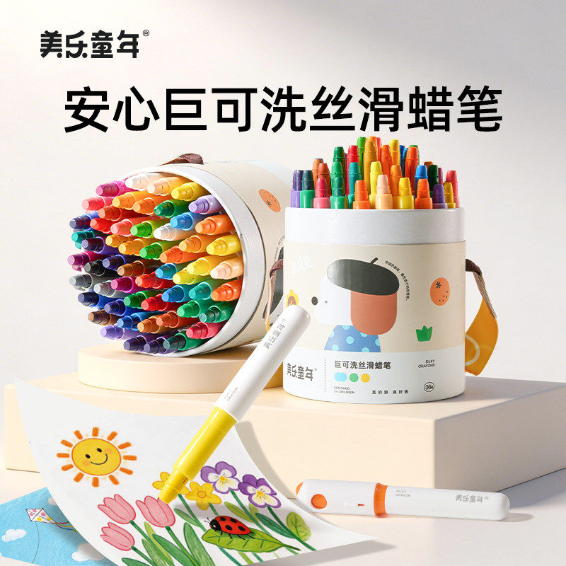 美乐童年巨可洗儿童丝滑旋转蜡笔不脏手无毒幼儿园美术专用婴幼儿小学生一年级可水洗画笔12炫彩棒24色油画棒