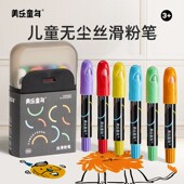 美乐童年彩色丝滑粉笔无尘无毒儿童颜色鲜艳水溶性白板家用教学幼