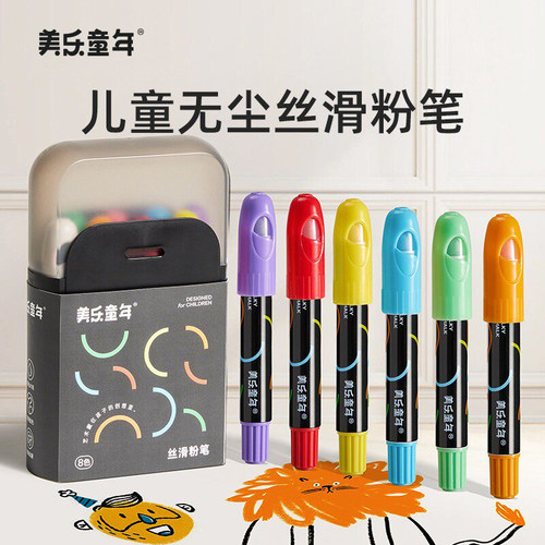 美乐童年无尘无毒水溶性丝滑粉笔