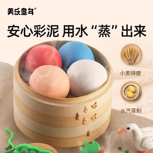 美乐童年面粉彩泥橡皮泥儿童专用