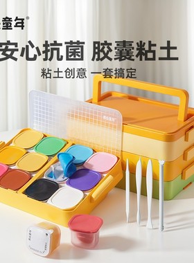 美乐童年胶囊粘土儿童无毒幼儿园专用橡皮泥彩泥24色无味超轻黏土