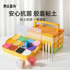 美乐童年胶囊粘土儿童无毒幼儿园专用橡皮泥彩泥24色无味超轻黏土