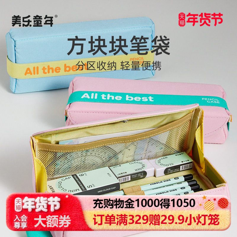 美乐童年大袋鼠笔袋高颜值ins风2026年新款大容量男孩女孩款小学生简约收纳袋多功能铅笔盒超火便携文具盒