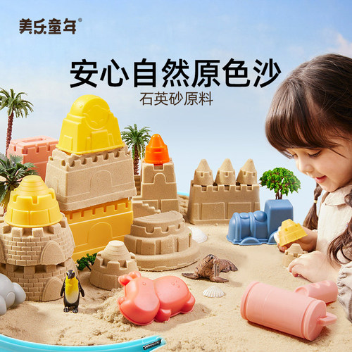 美乐童年星空沙子无毒不粘手套装