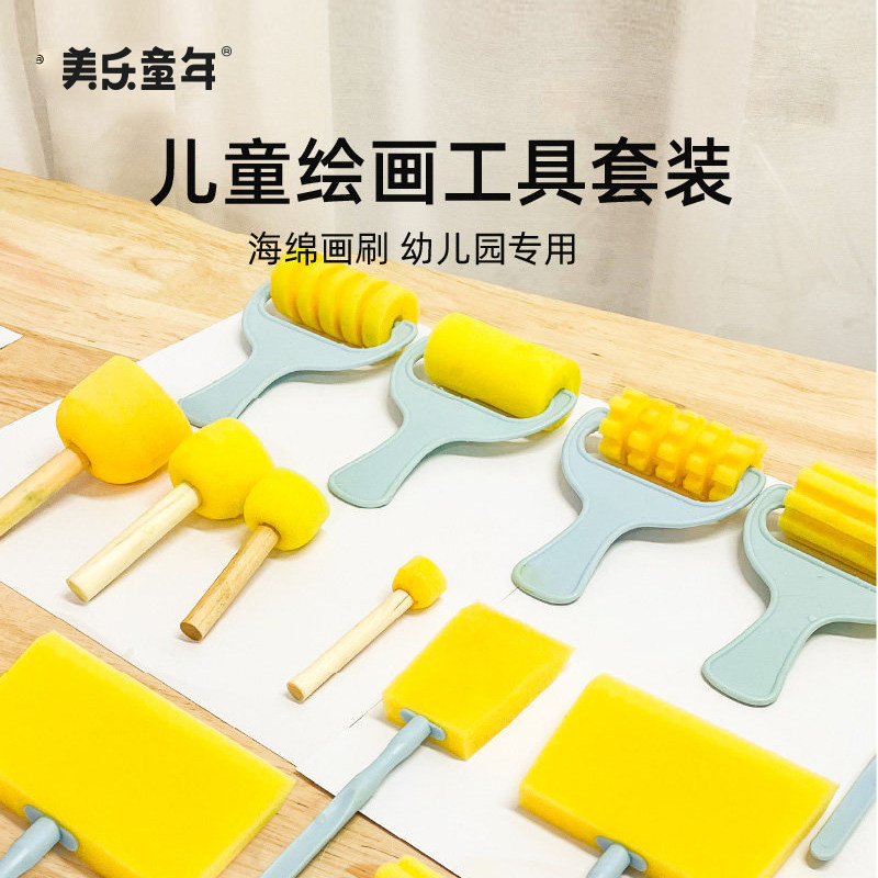 美乐儿童画刷高密度海绵轻松水洗图片