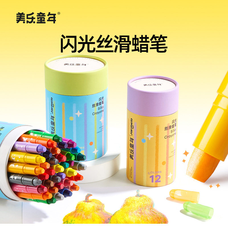 美乐童年闪光丝滑蜡笔幼儿园小学生专用儿童无毒不脏手可水洗炫彩棒宝宝婴幼儿24色12油画棒套装美术专用画笔