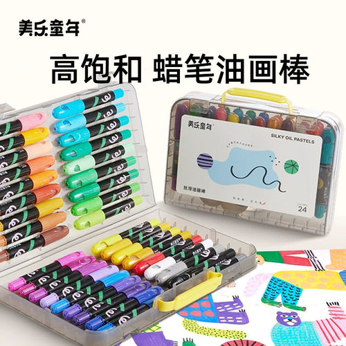 美乐童年不脏手无毒丝滑油画棒