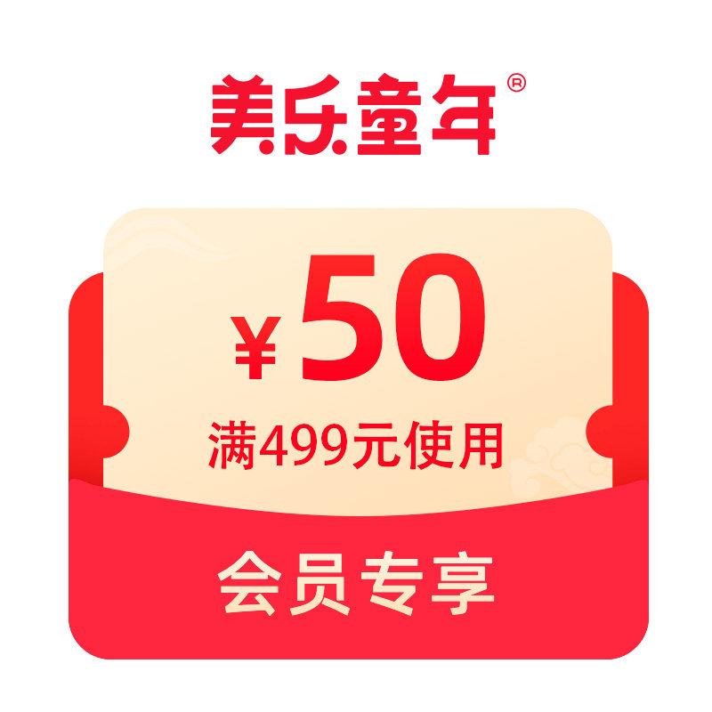 1元预定优惠券