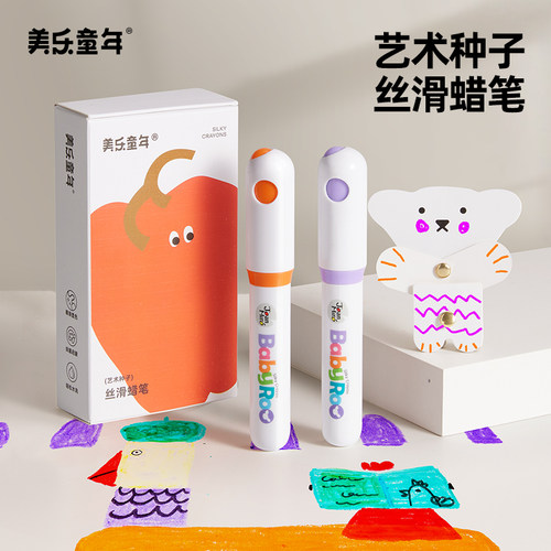 U先试用2色蜡笔美乐童年